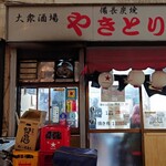 萬太郎 - 外  観