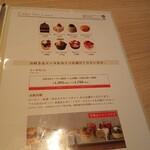 京橋千疋屋 フルーツパーラー - 