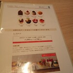 京橋千疋屋 フルーツパーラー - 