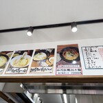 貝ガラ屋  町田 - 