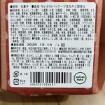 にしき堂 - ちいかわパッケージ生もみじ詰合せ