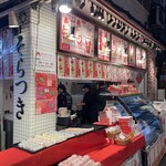 築地そらつき - 