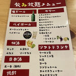 下北沢 みるく - 年末年始限定飲み放題メニュー