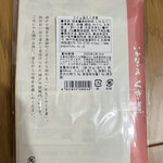 神戸 伍魚福 - いかなごのくぎ煮(88kcal)