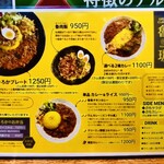 SPICY CURRY 魯珈 - 