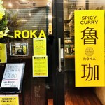 SPICY CURRY 魯珈 - 