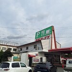 長沢ガーデン レストラン - 