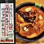 SPICY CURRY 魯珈 - 