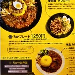 SPICY CURRY 魯珈 - 