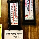 SPICY CURRY 魯珈 - 