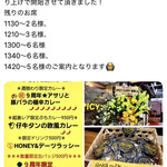 SPICY CURRY 魯珈 - 