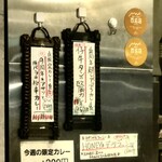 SPICY CURRY 魯珈 - 