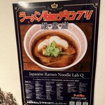 Japanese Ramen Noodle Lab Q - 