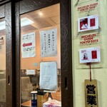 自家製麺 伊藤 - 