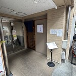 中華そば しば田 - 