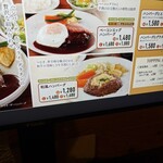 アルタイル - メニュー