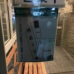 アルタイル - 隣のちょい寝ホテル側の駐車場案内