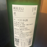 くじら料理　初代 - 