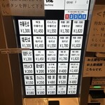 中華そば しば田 - 