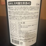 くじら料理　初代 - 