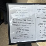 中華そば しば田 - 