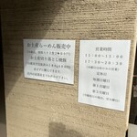 中華そば しば田 - 