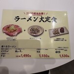 ラーメン大戦争 松江店 - 