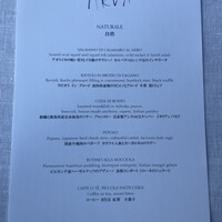 アルヴァ(アマン東京) - 本日のお品書き