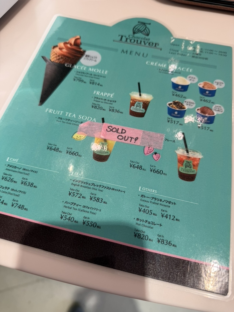 メニュー写真 : ショコラ・トルベ （Chocolat Trouver） - 表参道