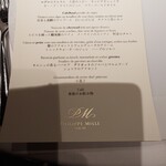 フィリップ・ミル 東京 - 