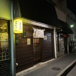 おでん まちのひ - 