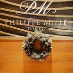 フィリップ・ミル 東京 - 