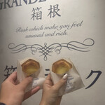 グランリヴィエール箱根 湯本店 - 
