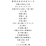 鮨 無垢/鮨 白銀 - 