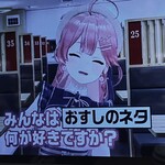 スシロー 小平天神町店 - 