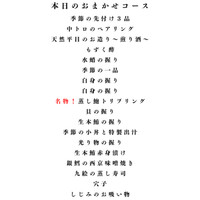 鮨 無垢/鮨 白銀 - 