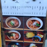 麺や豊 - メニュー