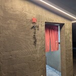 蕎麦 やすたけ - 