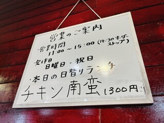 マスカレード - メニュー表③