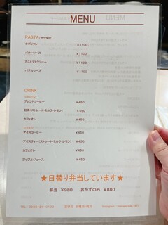 マスカレード - メニュー表②