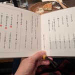 蕎麦 やすたけ - 