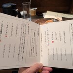 蕎麦 やすたけ - 