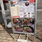 近江牛ステーキとがぶ飲みワイン ニクバルモダンミール - 