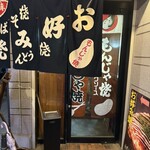 いくま - 店頭