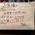 炭火焼肉 だいじゅん - 