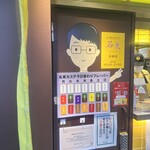 台湾カステラ専門店 名東 池袋店 - 