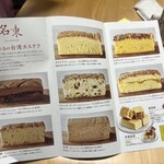 台湾カステラ専門店 名東 - 