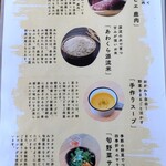 BASE 101% - 森のジビエ鹿肉～あわくら源流米～手作りスープ～旬野菜サラダ