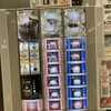 マルナカ フードコート 高知インター店