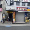 永福町肉流通センター